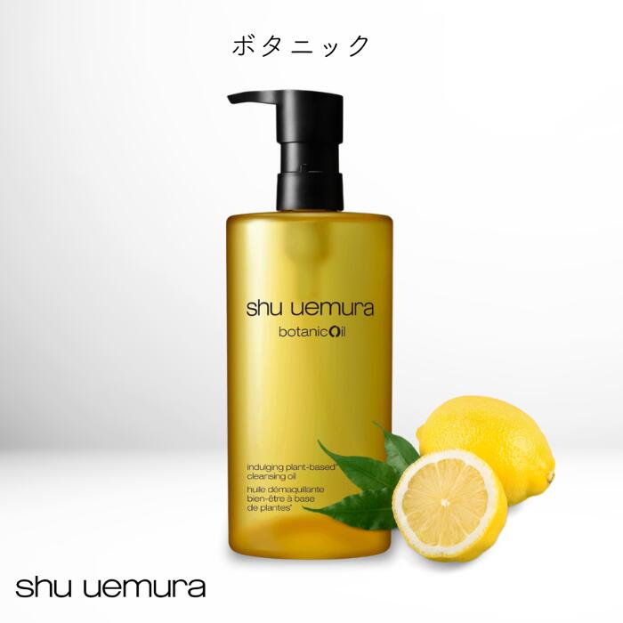 楽天市場】シュウ ウエムラ クレンジング オイル 450mL ダブル洗顔不要