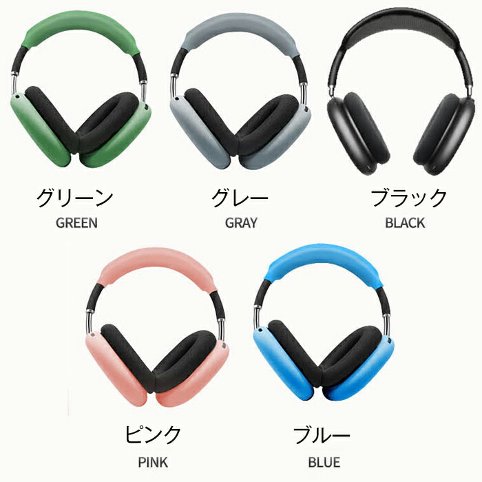 楽天市場】Airpods Max 対応 ケース 保護カバー airpods Max保護ケース