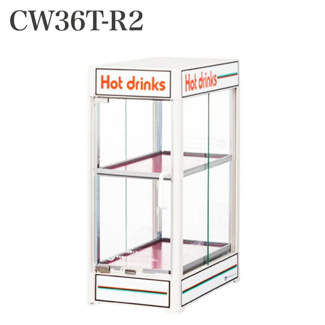 カンウォーマー CW-108-L 3 小型卓上飲料ウォーマー | 日本ヒーター