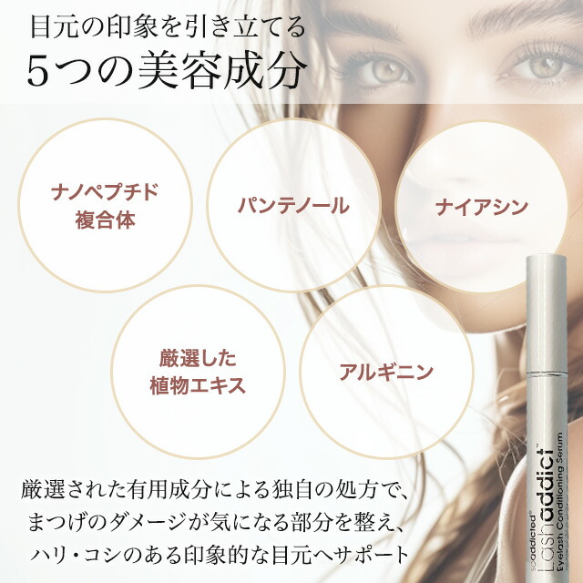 楽天市場】ラッシュアディクト 2本セット 正規品 まつげ美容液