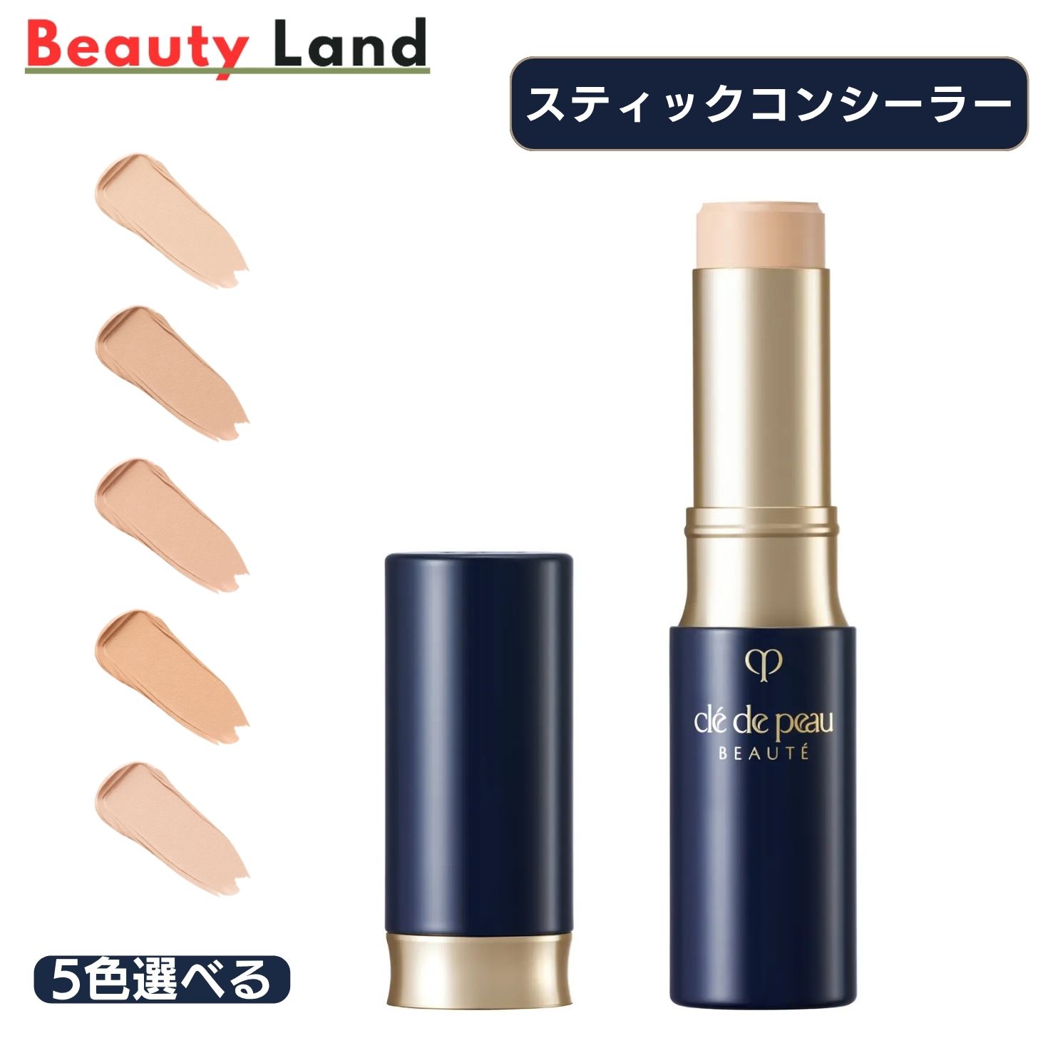 楽天市場】【5色選べる・国内正規品】資生堂クレ・ド・ポー ボーテ