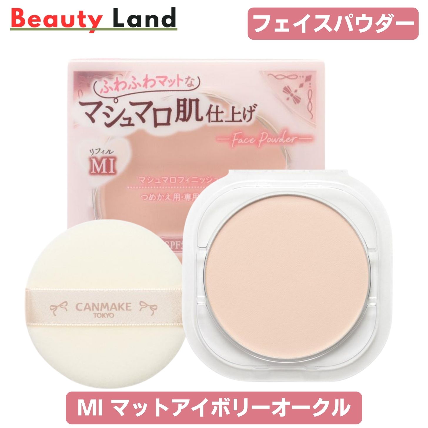 楽天市場】【4色選べる・送料無料】キャンメイク マシュマロ