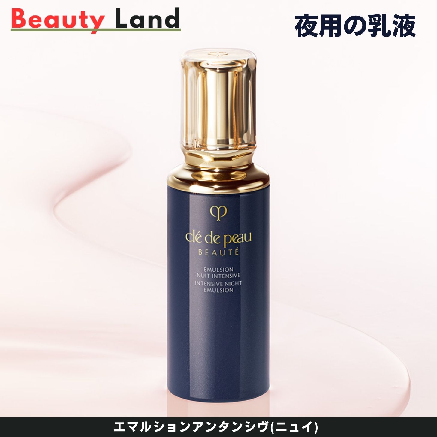 楽天市場】【国内正規品・送料無料】資生堂 クレドポーボーテ 乳液