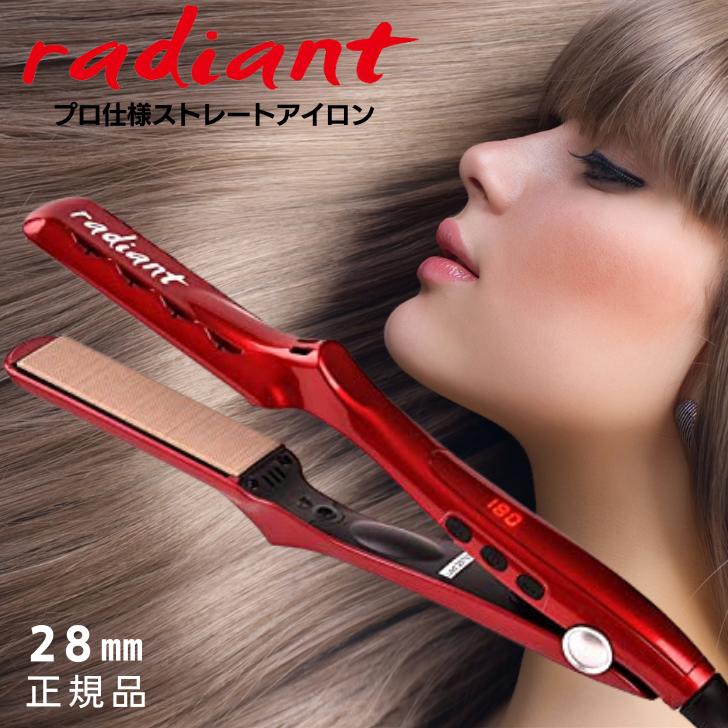 楽天市場】radiant ラディアント ヘアアイロン 28mmシルクプロアイロン