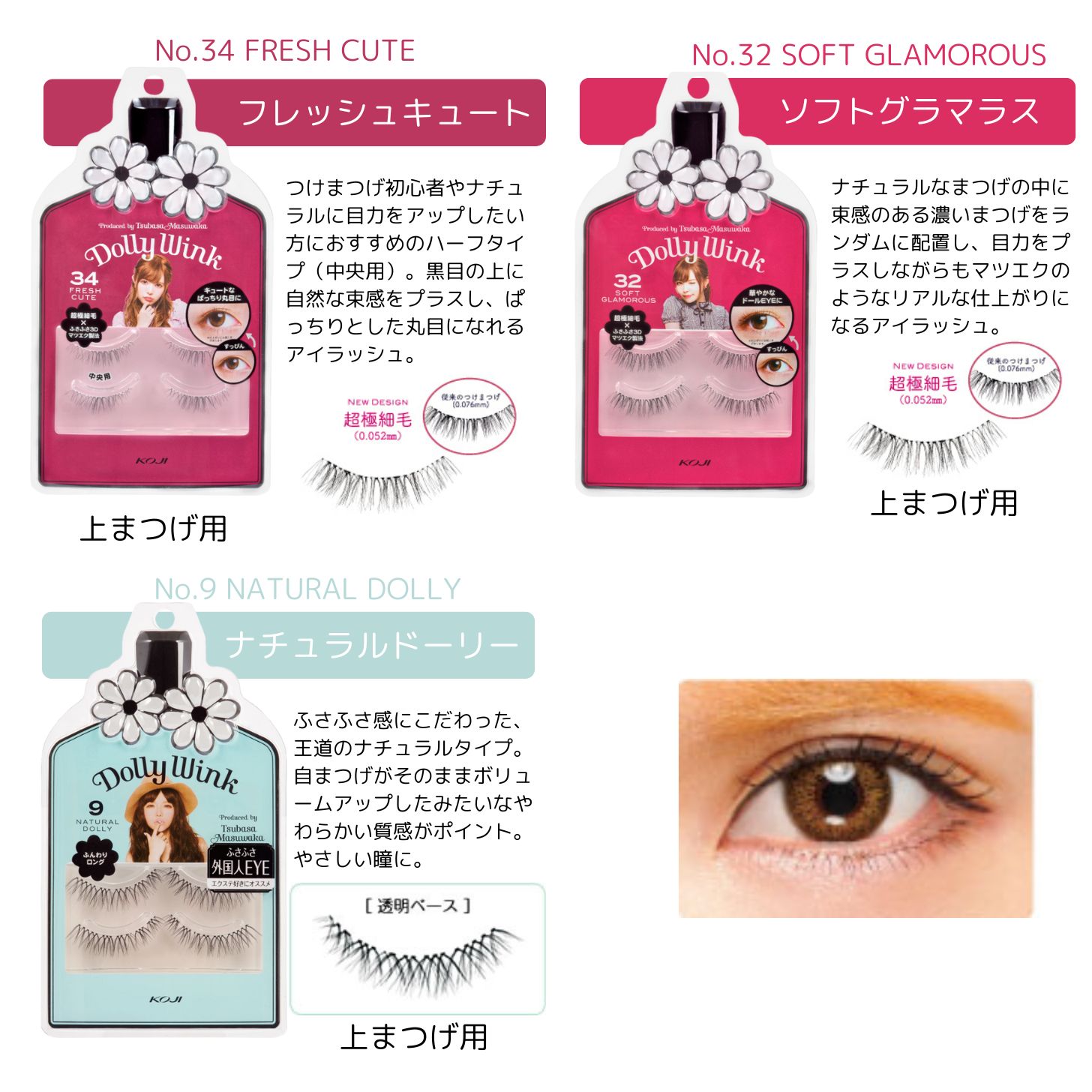 楽天市場】【9種類選べる・送料無料】KOJI(コージー) ドーリーウインク