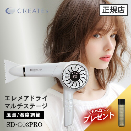 楽天市場】【正規店/もれなくヘアケアプレゼント】エレメアドライヤー