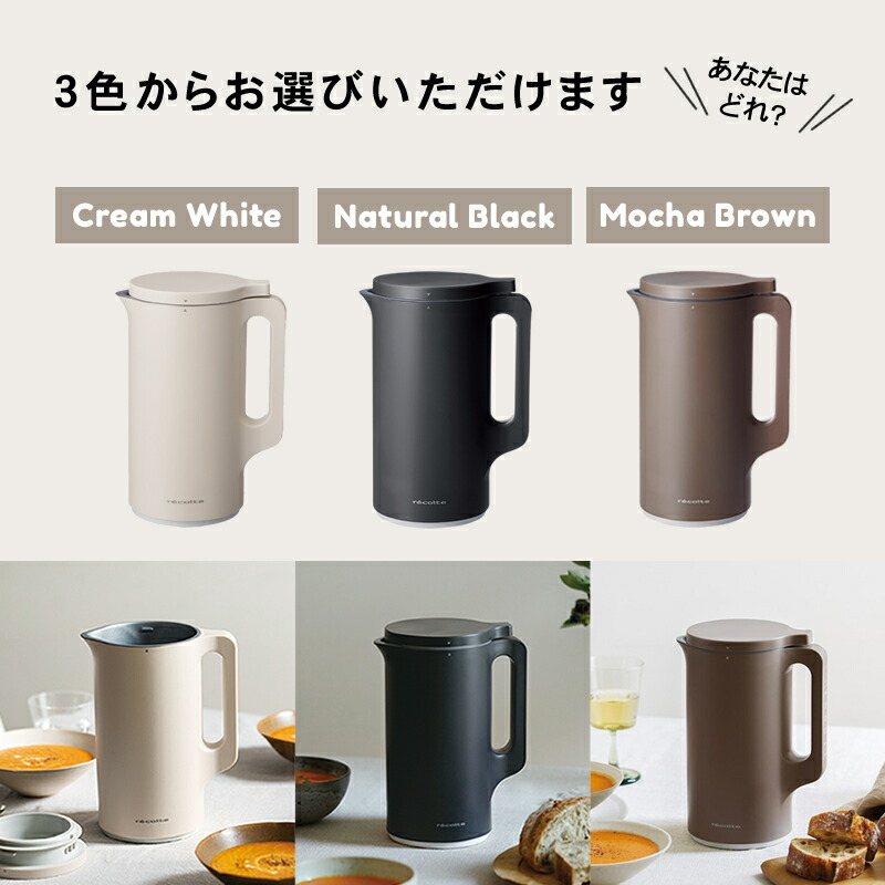 楽天市場】【P10倍/正規品/楽天1位】レコルト 自動調理ポット クリーム