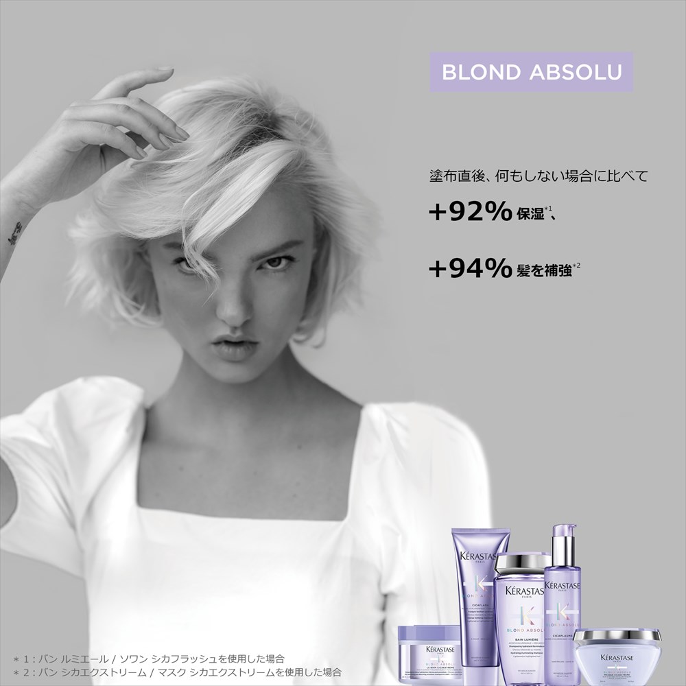 楽天市場】【10%OFFクーポン】KERASTASE ケラスターゼ BL マスク シカ