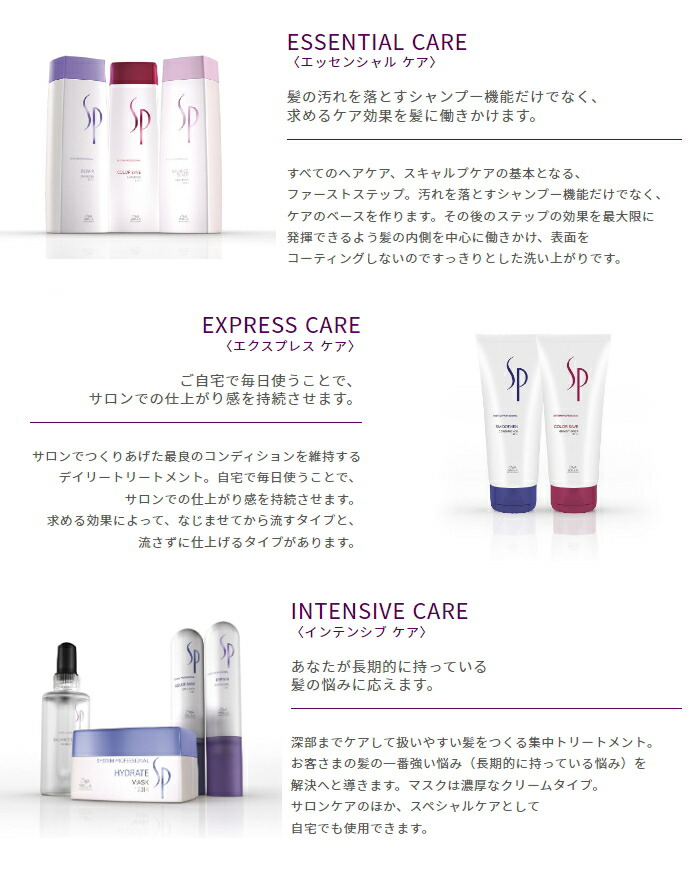 楽天市場】ウエラSP リペア マスク 200ml（ウエラ WELLA ヘアケア
