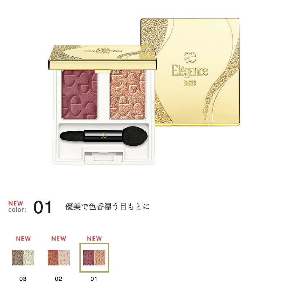 楽天市場】【国内正規品 4.18新発売】 エレガンス エタンセル