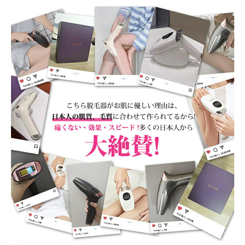 楽天市場】☆期間限定SALE110,000⇒19,800円☆ 脱毛器 脱毛機