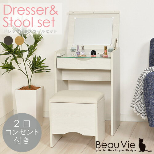 楽天市場】[先着50％OFFクーポン!スーパーSALE期間限定]ドレッサー