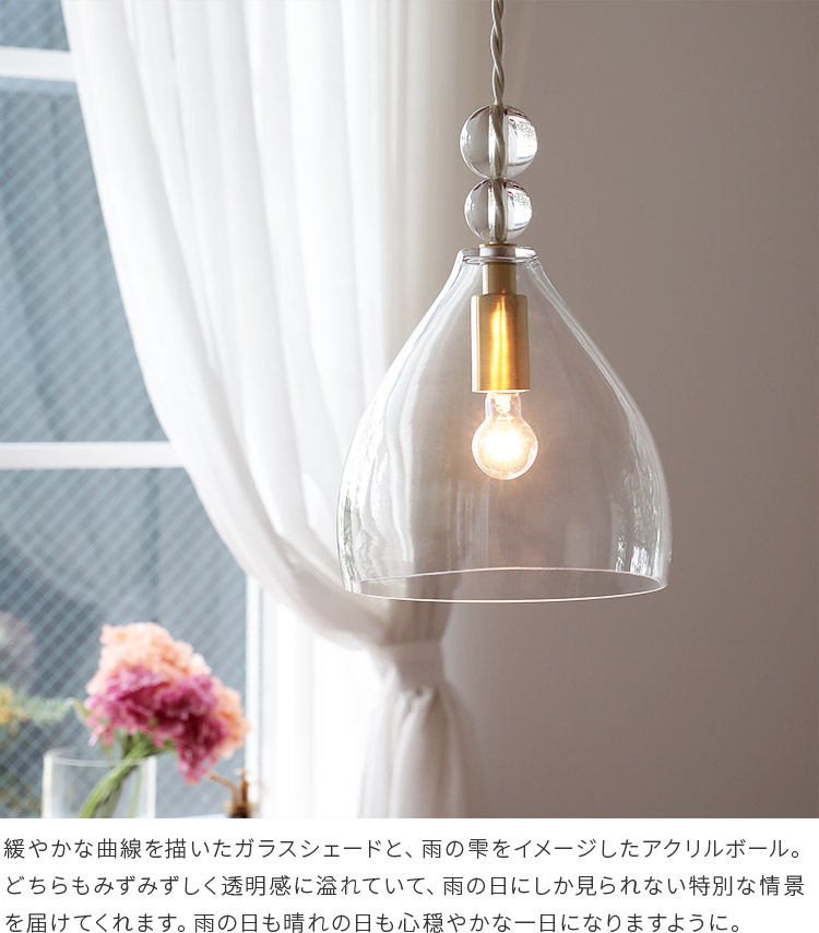 楽天市場】【1500円引き!3/4 20時~】pelata ペンダントライト rain