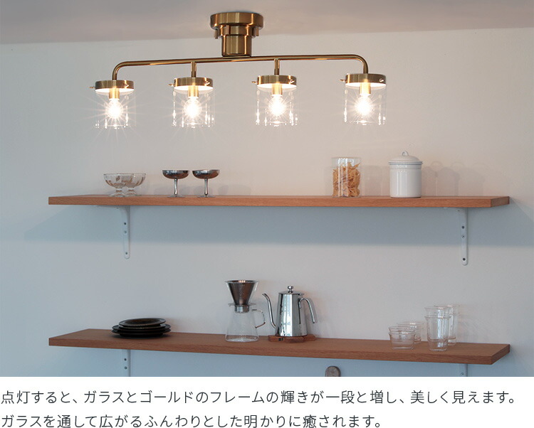 楽天市場】シーリングライト4灯 lys リス schon シェーン 照明