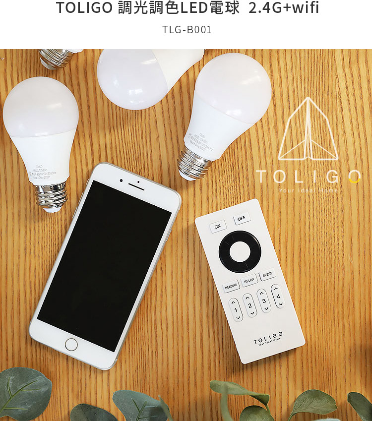 楽天市場】【TOLIGO 調光調色スマートLED電球 トリゴ 800lm E26 6球