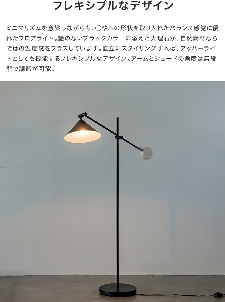 楽天市場】フロアライト トゥロー Turo | 1灯 照明 おしゃれ フロア