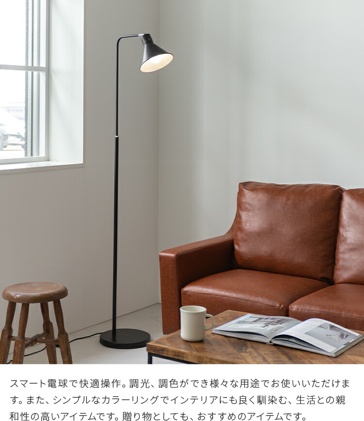 楽天市場】[LED電球付]フロアライト 1灯 アシュトンリモート スマホ