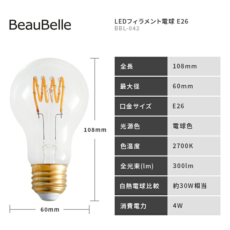 楽天市場】LEDフィラメント電球 E26 非調光 □電球色 1個セット【 4W