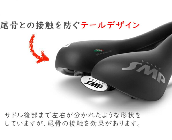 楽天市場】SELLE SMP TRK MEDIUM サドル 自転車 穴あきサドル お尻痛く