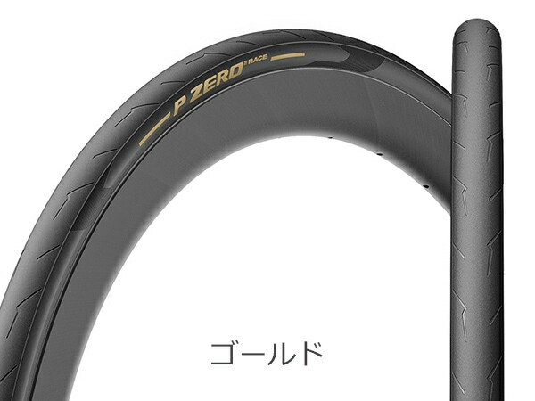 楽天市場】ピレリ 自転車 タイヤ P ZERO RACE COLOR EDITION