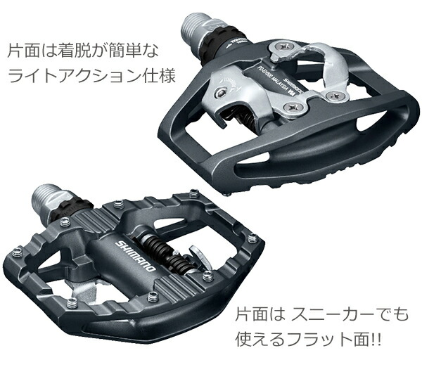 楽天市場】シマノ ペダル PD-EH500 SPDペダル クリート付き：SM-SH56