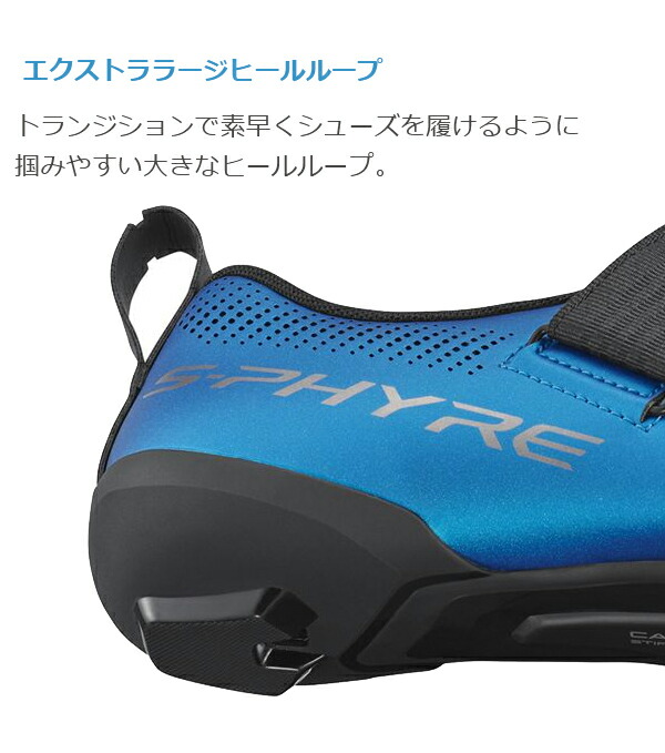 楽天市場】シマノ TR9 SH-TR903 SPD-SL シューズ ビンディングシューズ