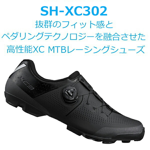 楽天市場】シマノ XC3 SH-XC302 SPD シューズ ビンディングシューズ