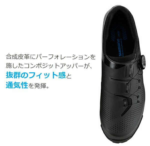 楽天市場】シマノ XC3 SH-XC302 ワイドサイズ SPD シューズ