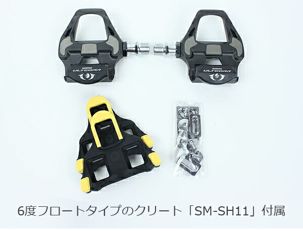 楽天市場】シマノ ペダル PD-R8000-L プラス4mm軸仕様 SPD-SLペダル