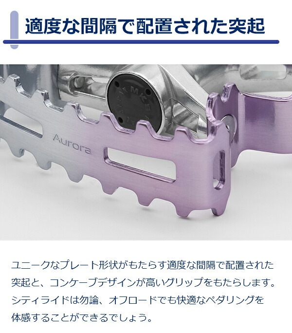 楽天市場】三ヶ島ペダル MKS Aurora オーロラ パープル/シルバー