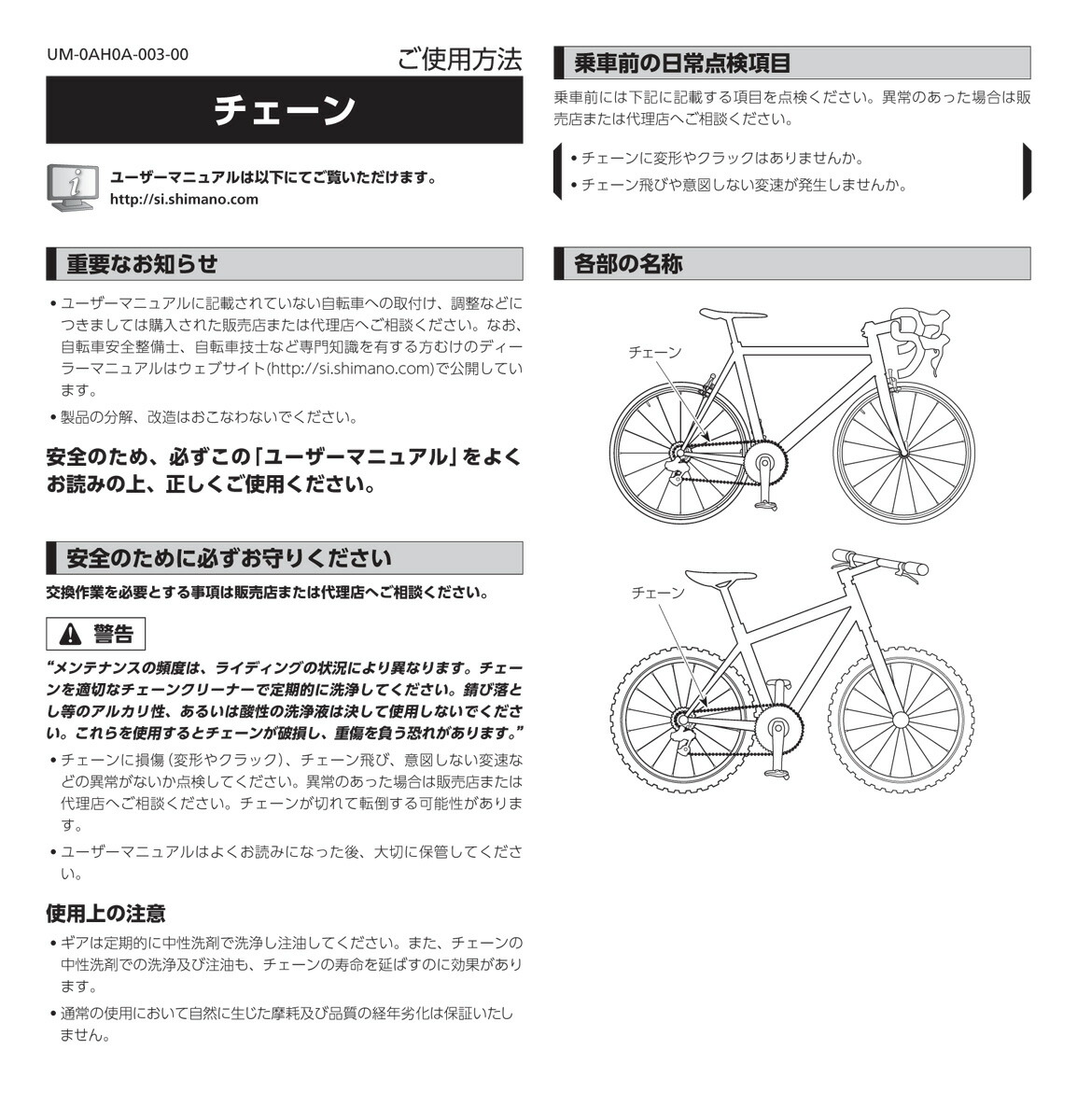 楽天市場】CN-HG71 6速 7速 8速 自転車 チェーン シマノ(ICNHG71116I