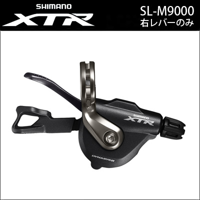 楽天市場】SL-M9000│シマノ XTR シフトレバー 右のみ・シフトケーブル