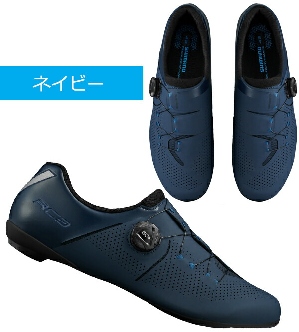 楽天市場】シマノ RC3 SH-RC302 ワイドサイズ SPD-SL シューズ