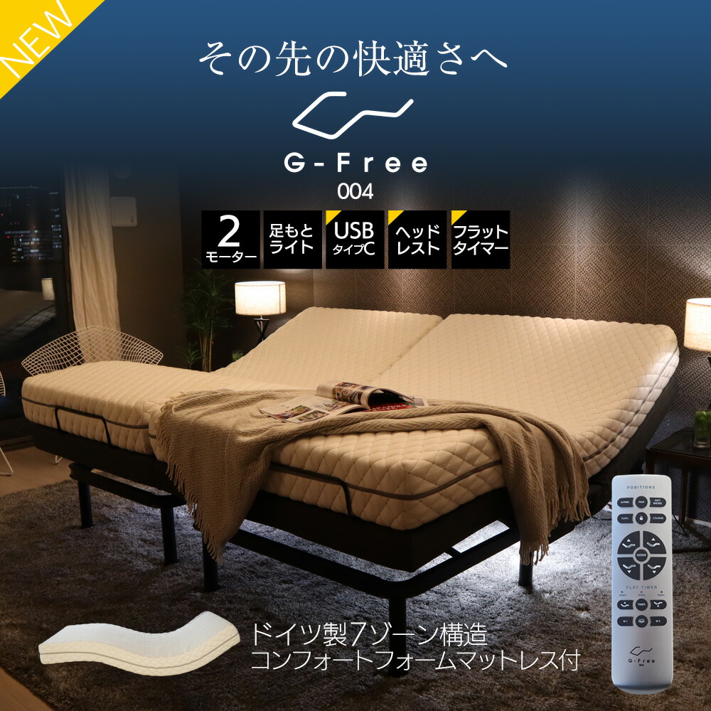 楽天市場】【5の倍数日最大P10倍】【SS期間限定10%オフ】電動ベッド