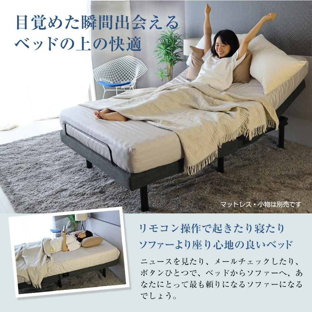 楽天市場】【5の倍数日最大P10倍】【SS期間限定10%オフ】電動ベッド
