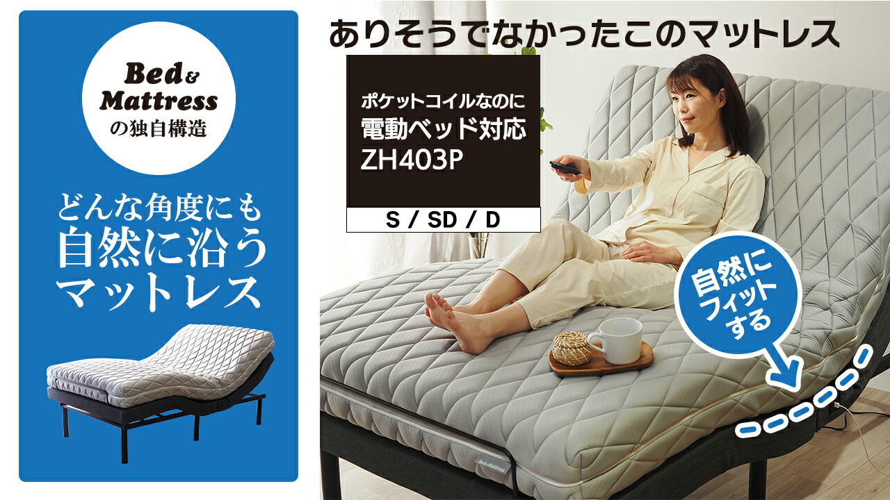 楽天市場 | ベッド＆マットレス楽天市場店 - ベッドフリークの社長が