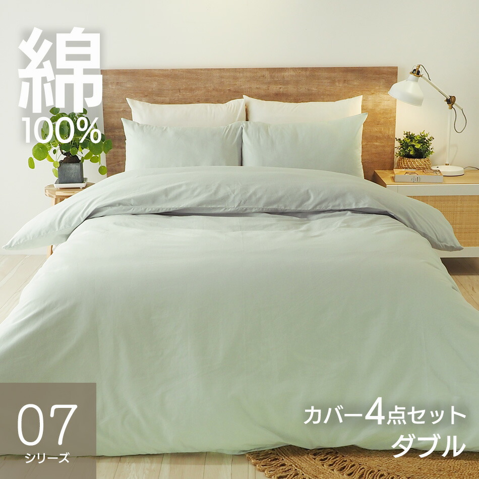 楽天市場】デイリーコレクション 寝具カバーセット ベッドカバーセット
