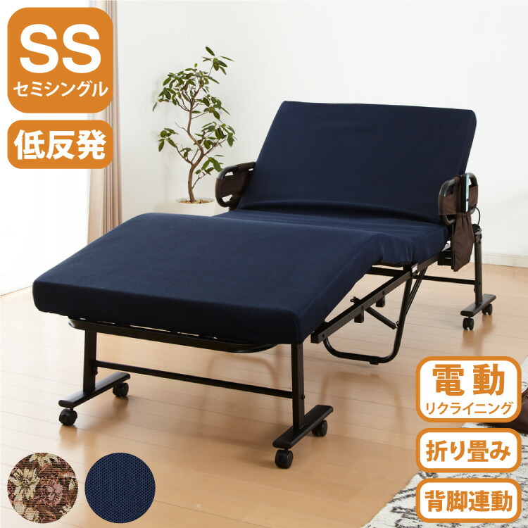 介護用ベッド セミシングル」の人気商品一覧 | 安い商品を通販サイト