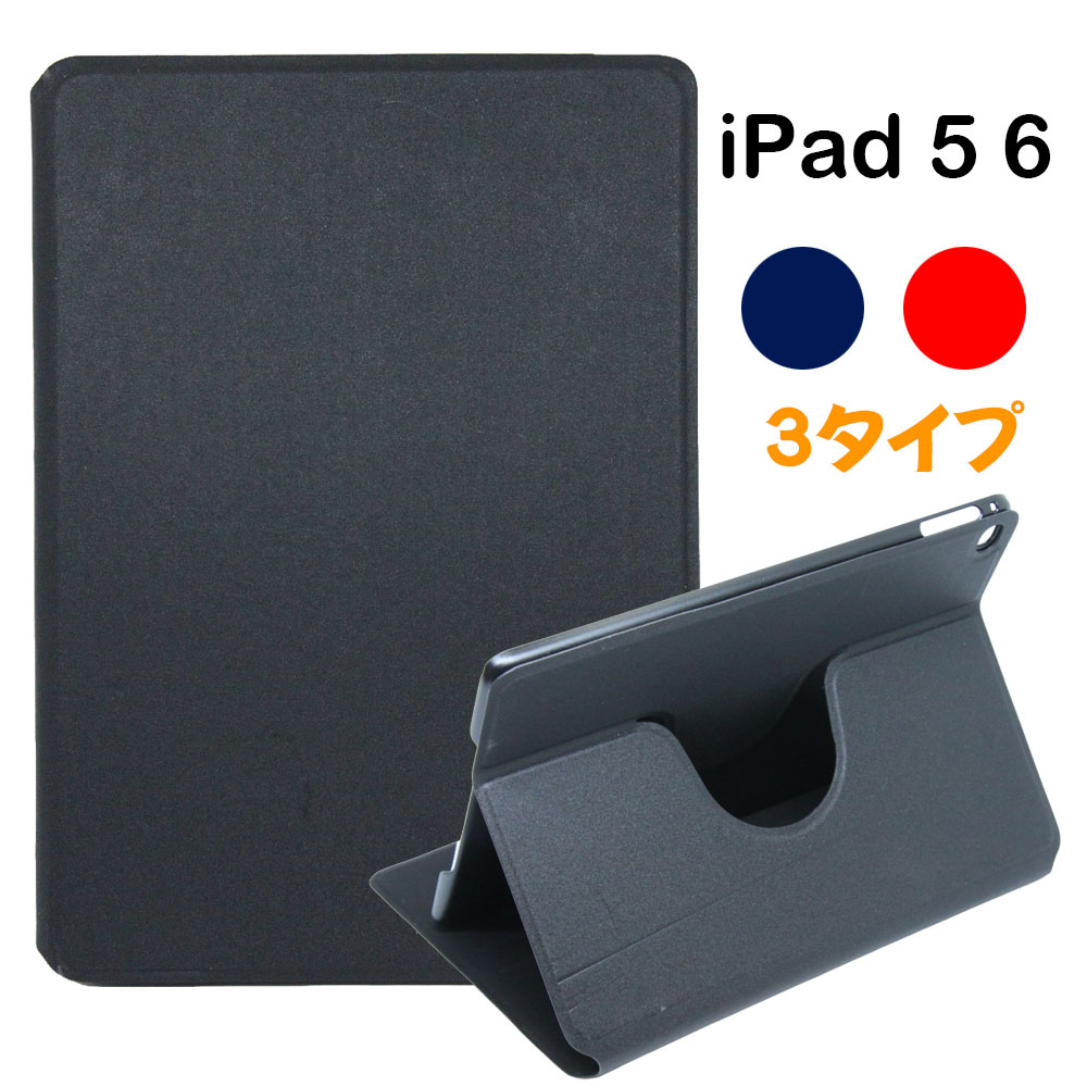 楽天市場】ipad第5世代 ケース（タブレットカバー・ケース｜タブレット