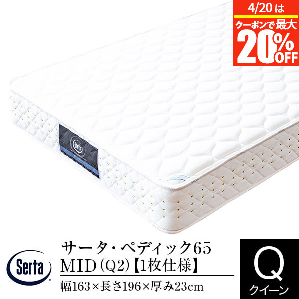 楽天市場】サータ（サイズ（寝具）クイーン）（寝具｜インテリア・寝具