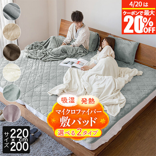 楽天市場】【3/5は最大20％OFFクーポン】敷きパッド ファミリー220