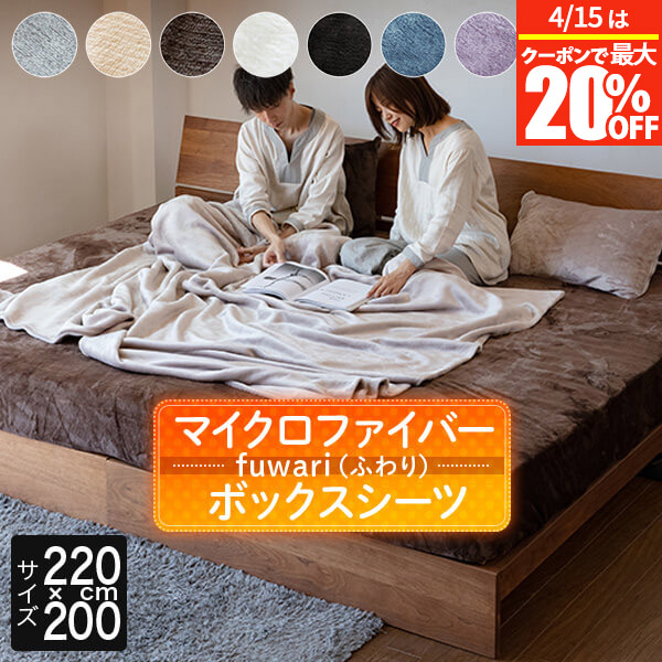 楽天市場】【3/1は最大20％OFFクーポン】ボックスシーツ ファミリー220