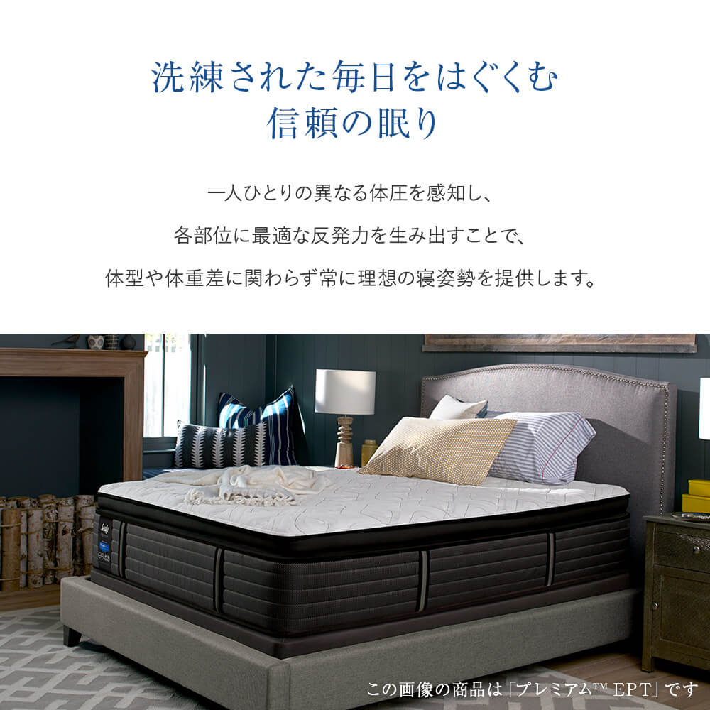 楽天市場】【正規販売店】シーリー マットレス セミダブル レスポンス