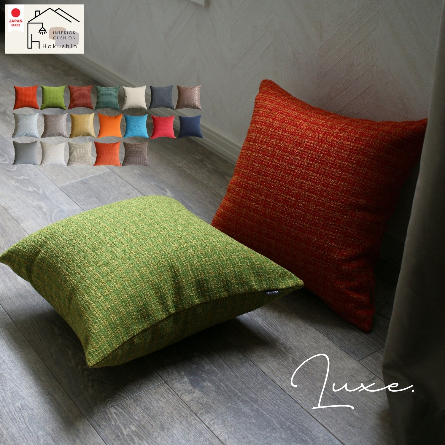 楽天市場】クッションカバー 45×45cm リュクス 日本製 おしゃれ ベロア