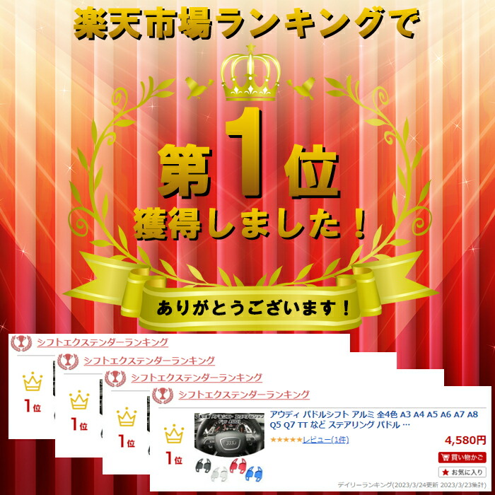 楽天市場】【楽天ランキング1位獲得】 アウディ パドルシフト アルミ