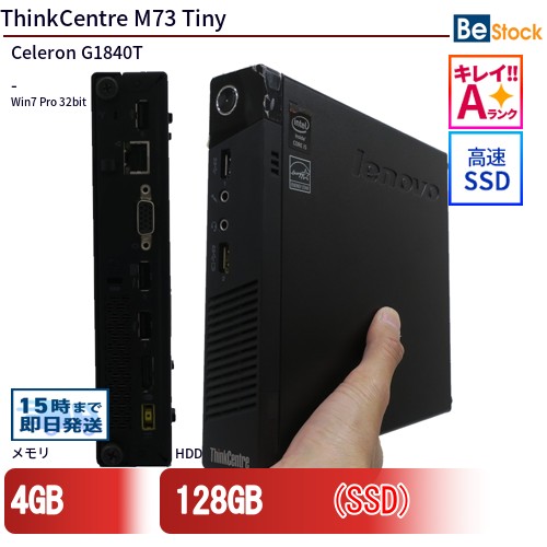 楽天市場】lenovo thinkcentre m73 tiny（パソコン・周辺機器）の通販