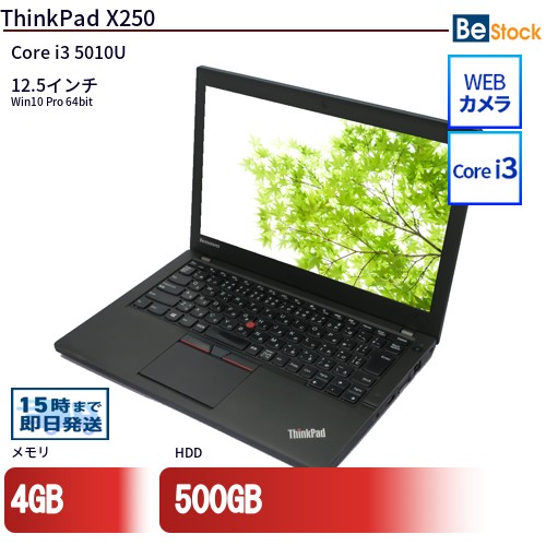楽天市場】thinkpad x250（パソコン｜パソコン・周辺機器）の通販