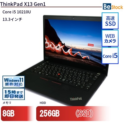 楽天市場】thinkpad x13（メーカーLenovo・付属オフィスソフトオフィス