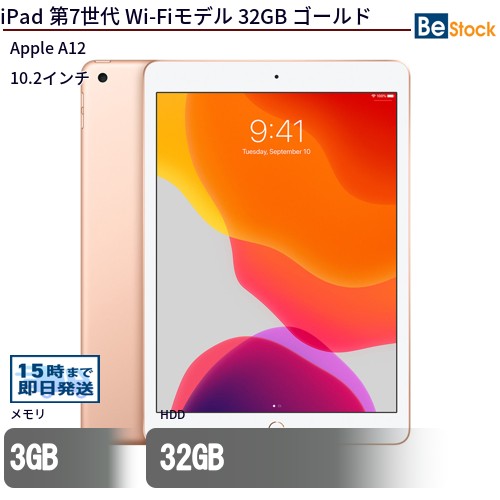 楽天市場】Apple iPad 第7世代 (2019年モデル)/選べるモデル Wi-Fi