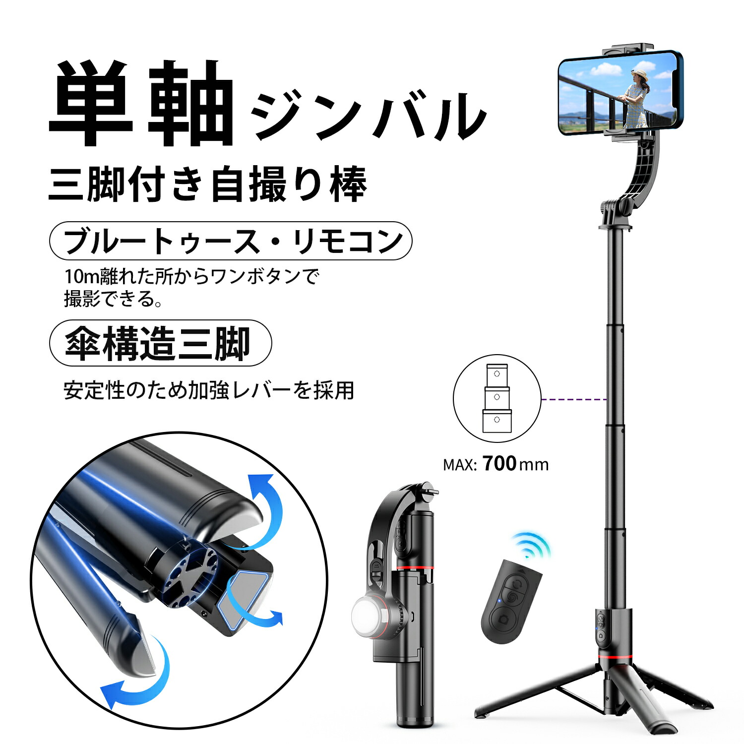 楽天市場】【2025新発売・スマホスタビライザー】自撮り棒 手持ち